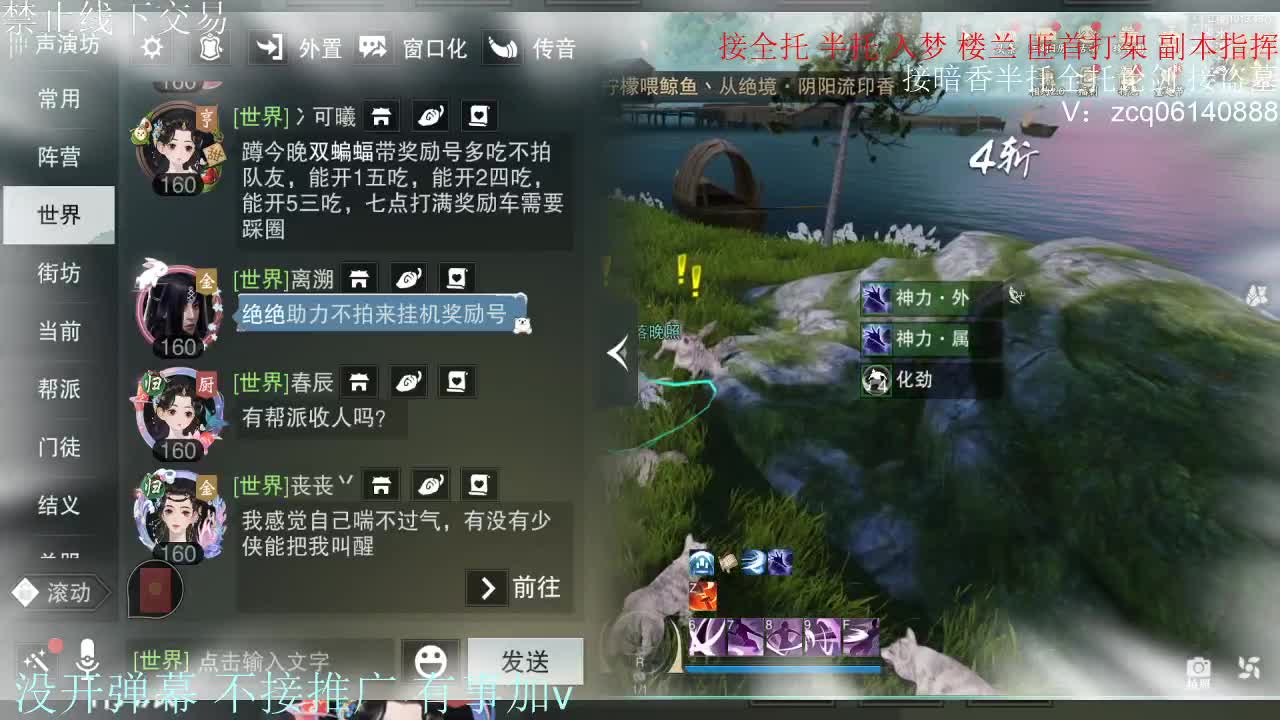 接暗香 接副本少吃 第11段