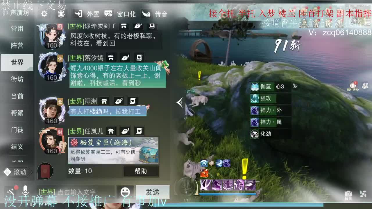 接暗香 接副本少吃 第12段