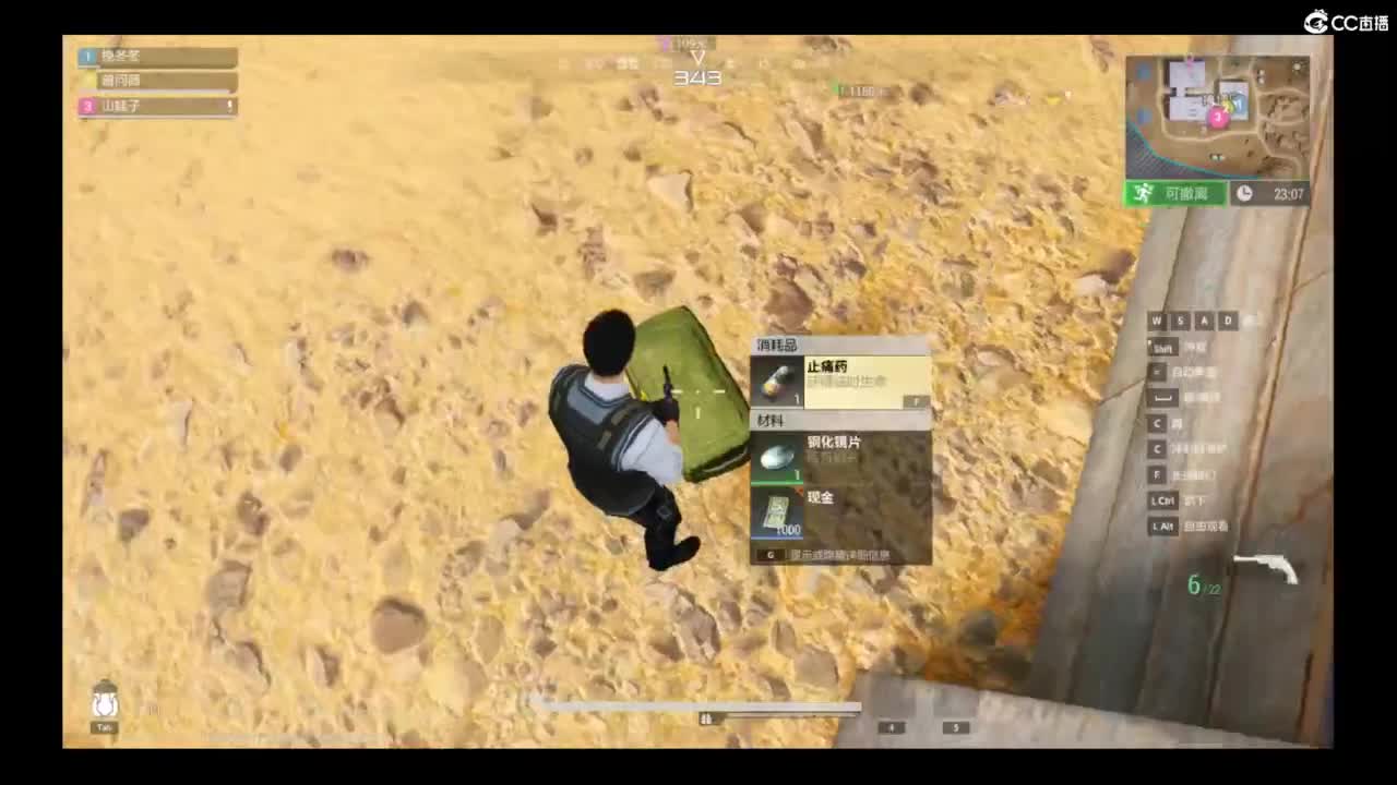 超凡先锋-和娃子一起战斗吧！ 第9段