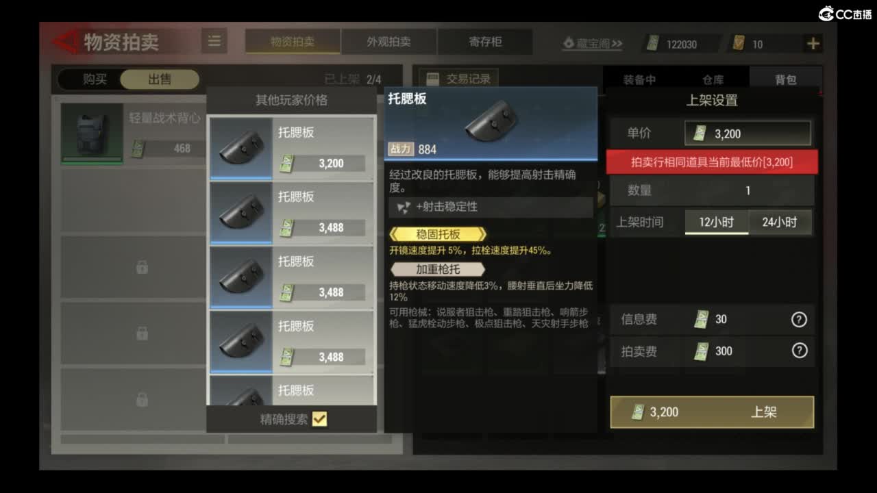 超凡先锋-和娃子一起战斗吧！ 第10段