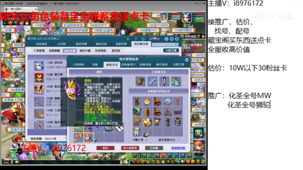 【主播点评】狮驼岭