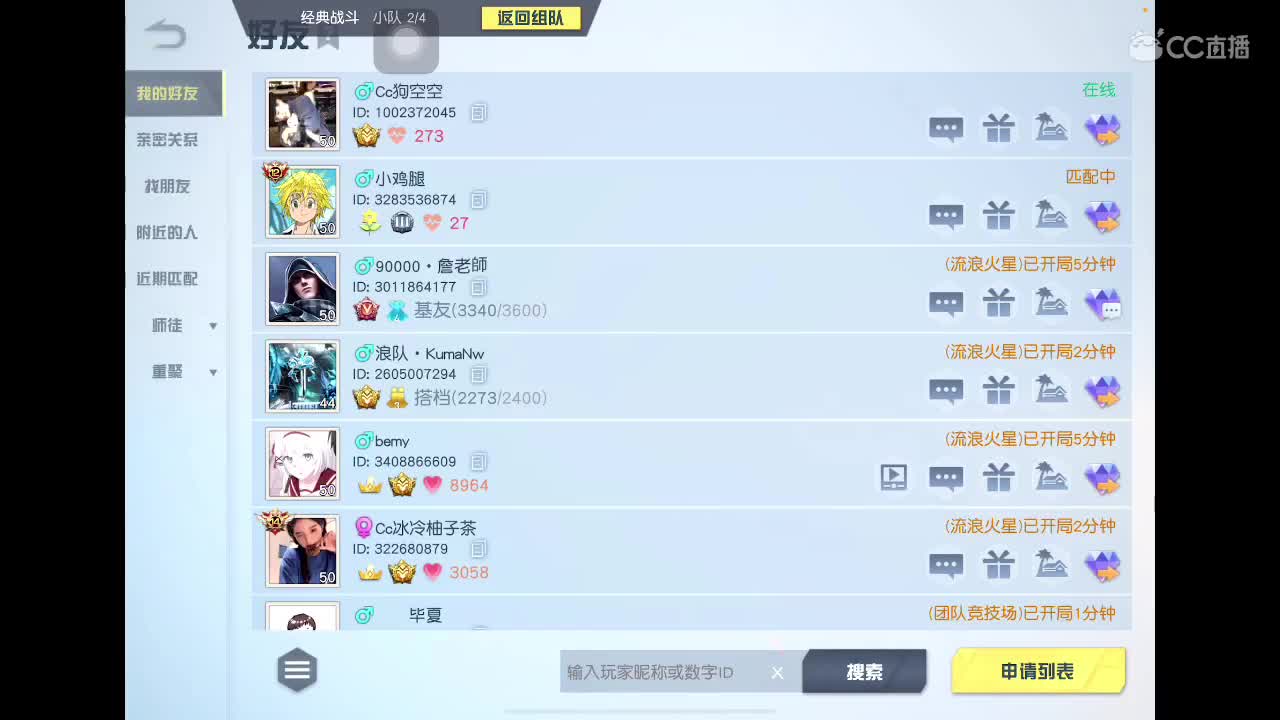 流着泪怎么睡得着 第2段