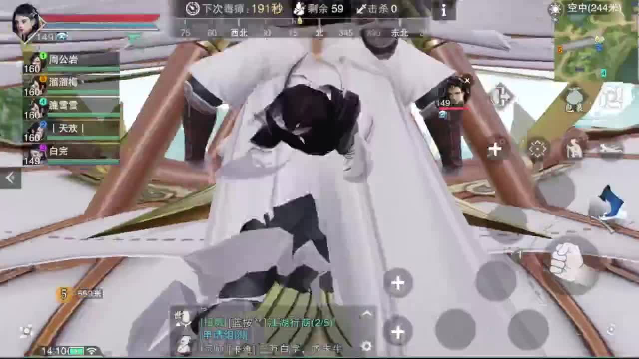 沉浸式直播 第2段