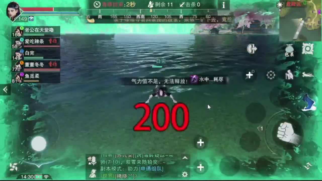 沉浸式直播 第3段