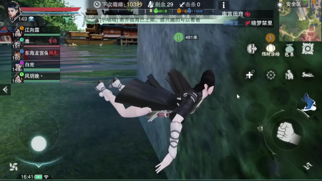 沉浸式直播 第7段