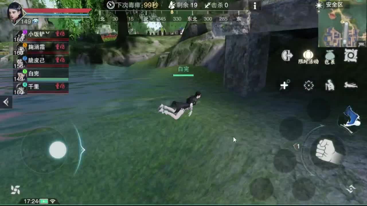沉浸式直播 第9段