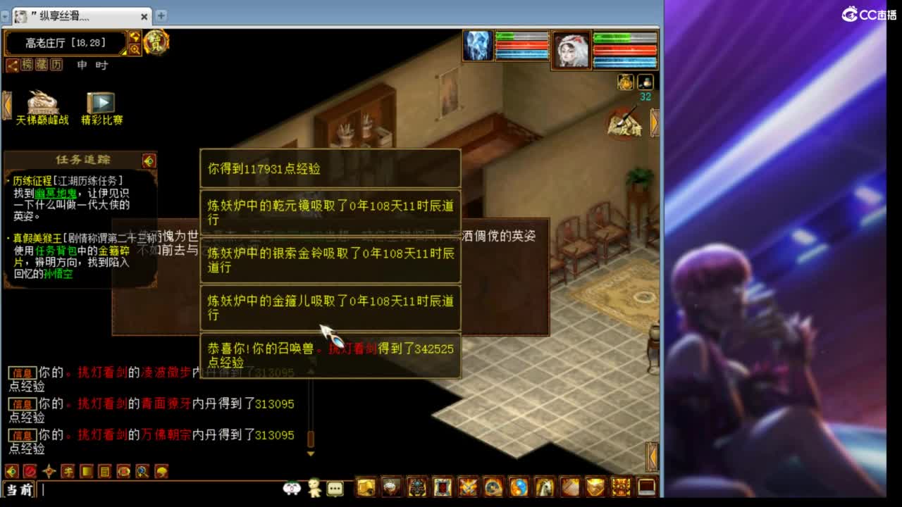 估价配装专业负责的主播 第1段