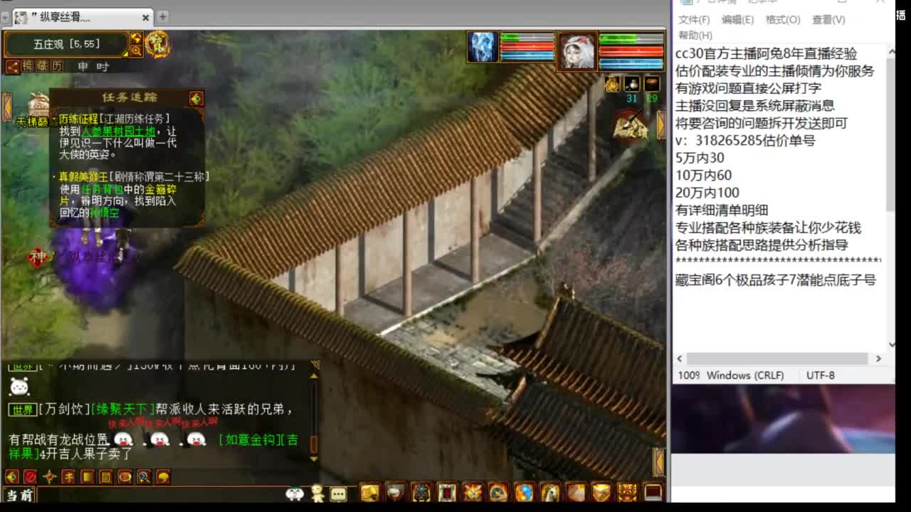 估价配装专业负责的主播 第2段