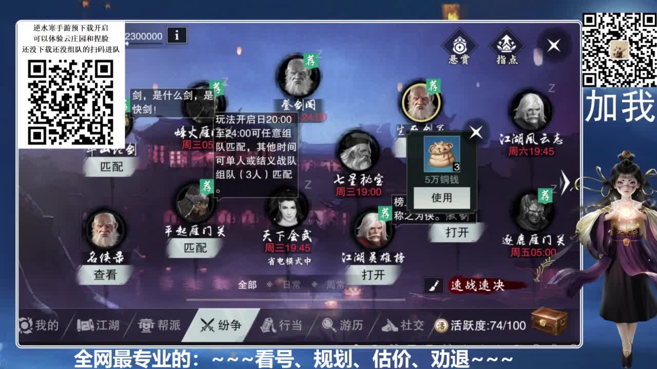 百科全书，有问必答 第6段