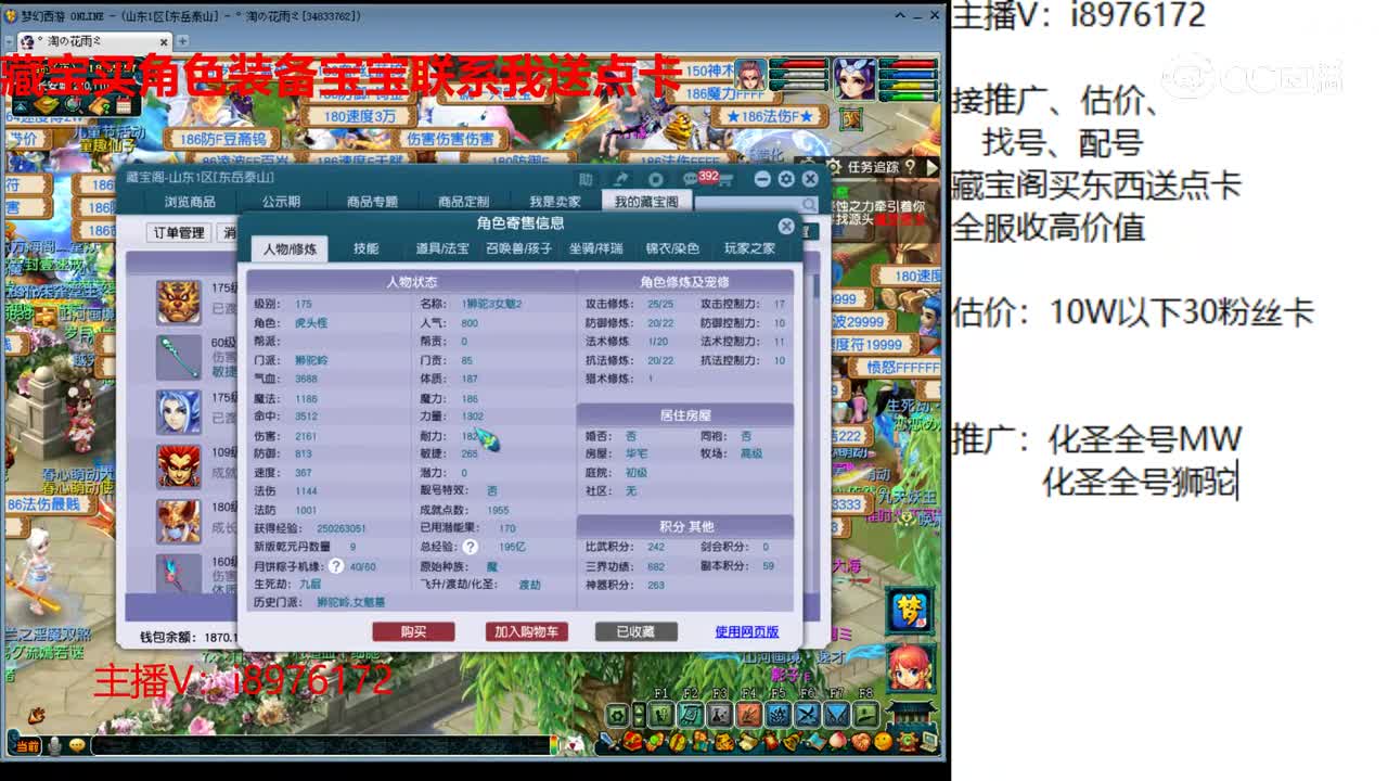 【主播点评】狮驼岭