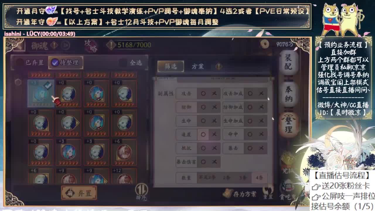 这游戏有3星3灭吗？ 第1段