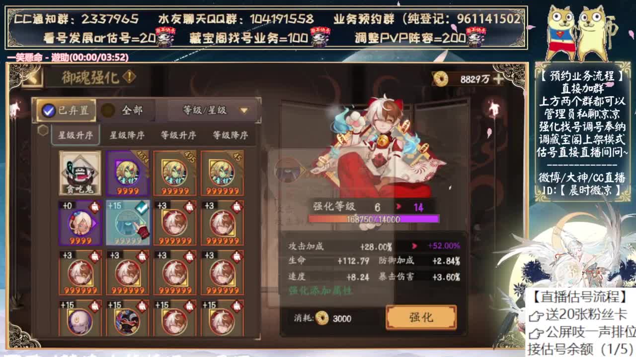 这游戏有3星3灭吗？ 第2段