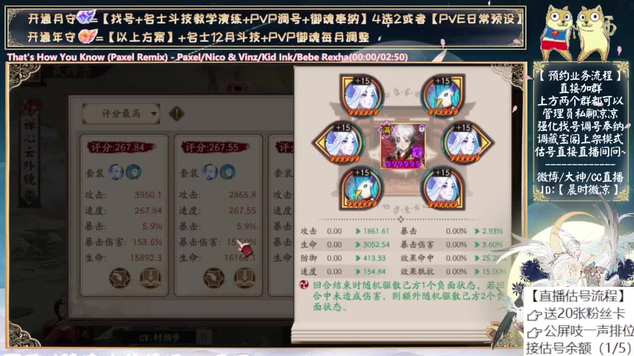 这游戏有3星3灭吗？ 第5段