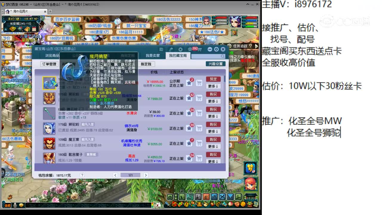 【主播点评】揽月摘星