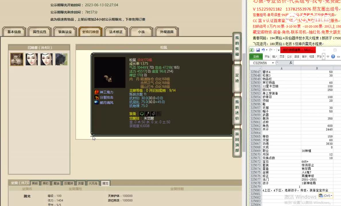 飞鸿踏雪159男魔2386