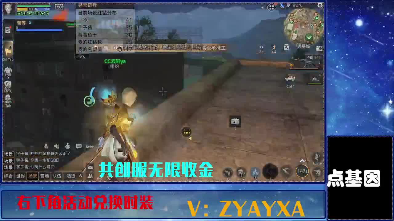 共创服时装兑换秒到！ 第2段
