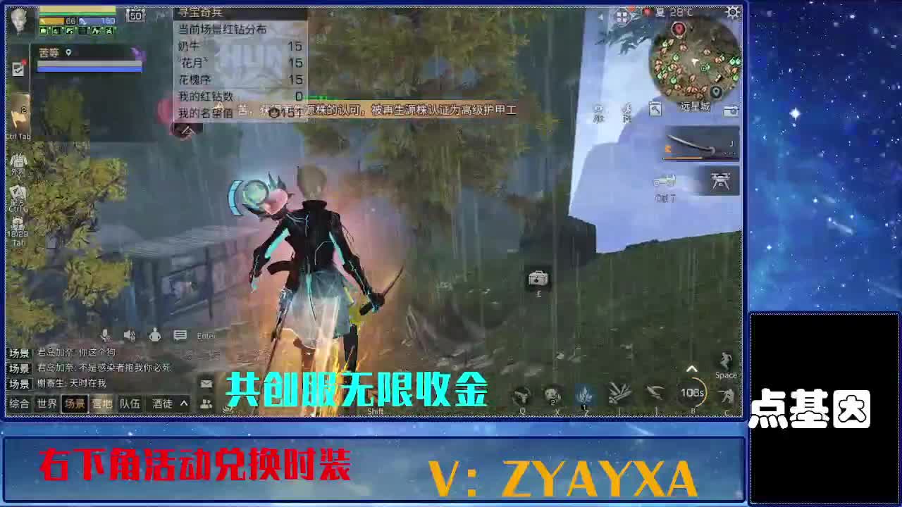 共创服时装兑换秒到！ 第3段