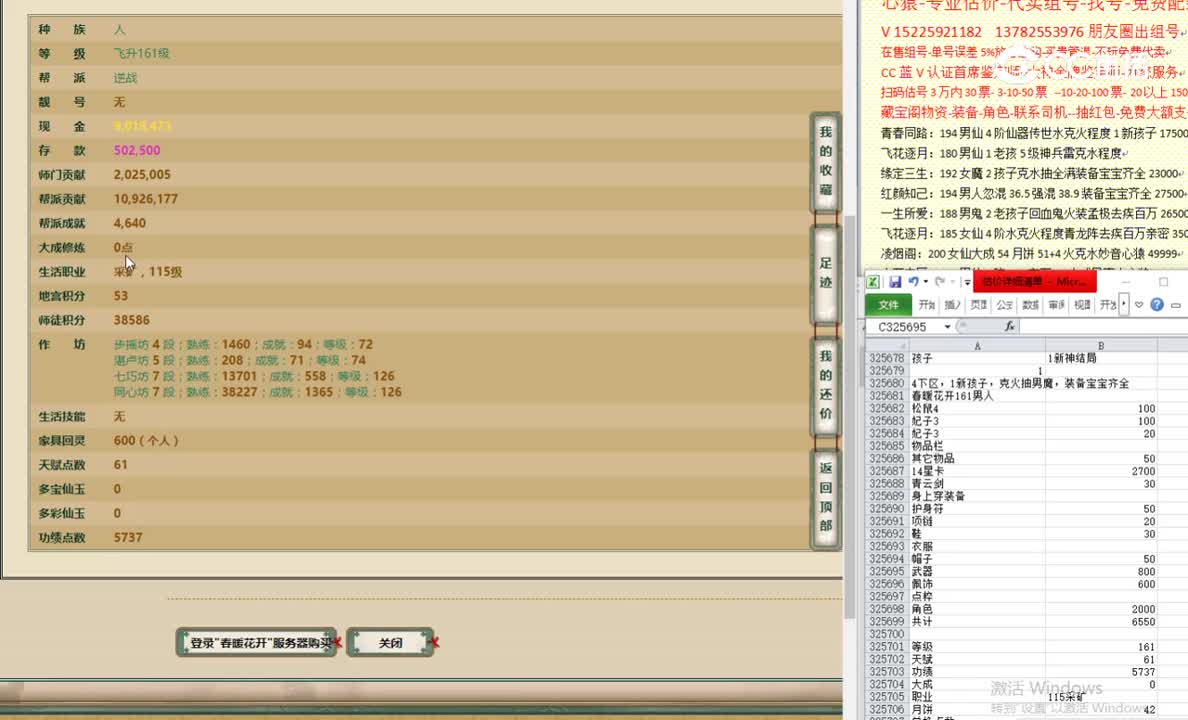 春暖花开161男人