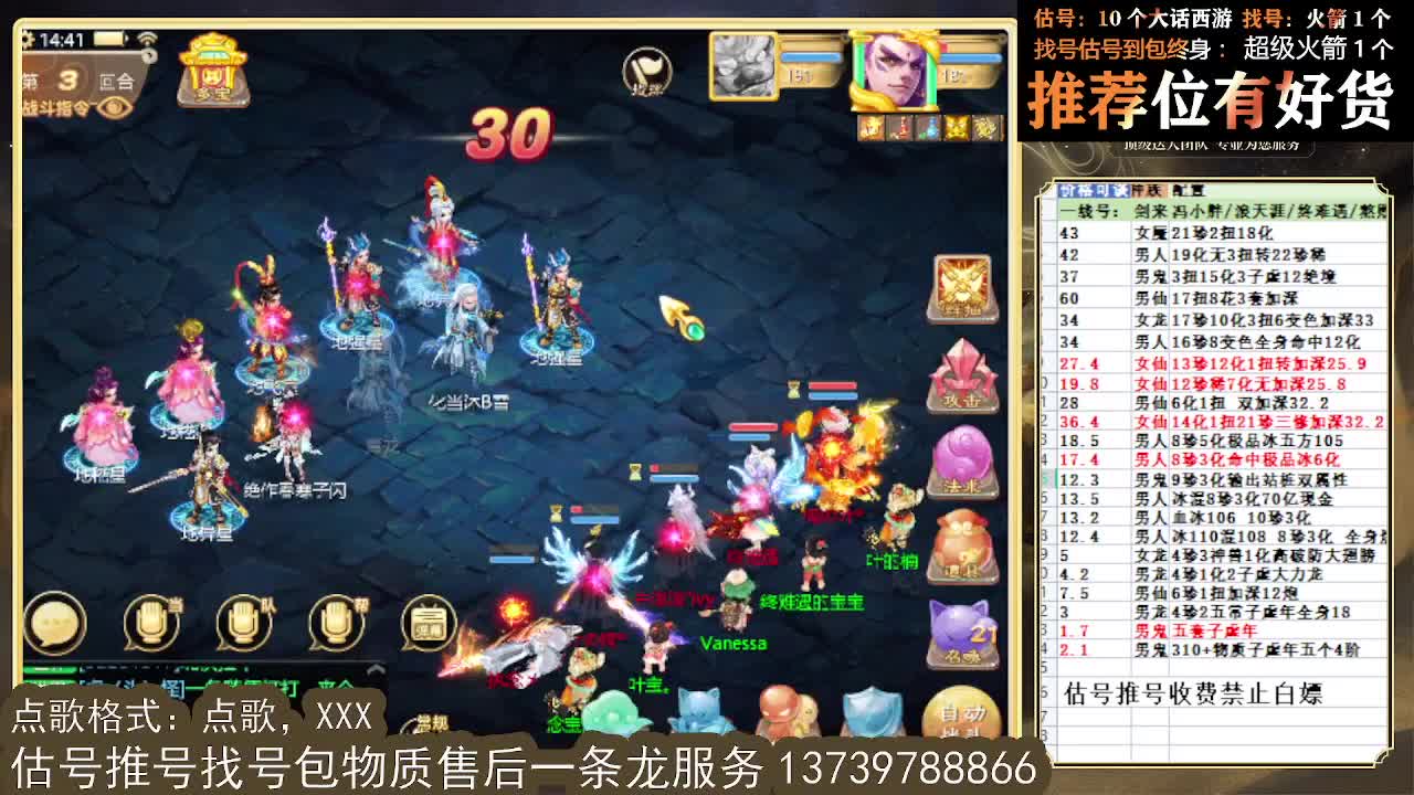 第一估价出号师 全区物质接摆价 第2段