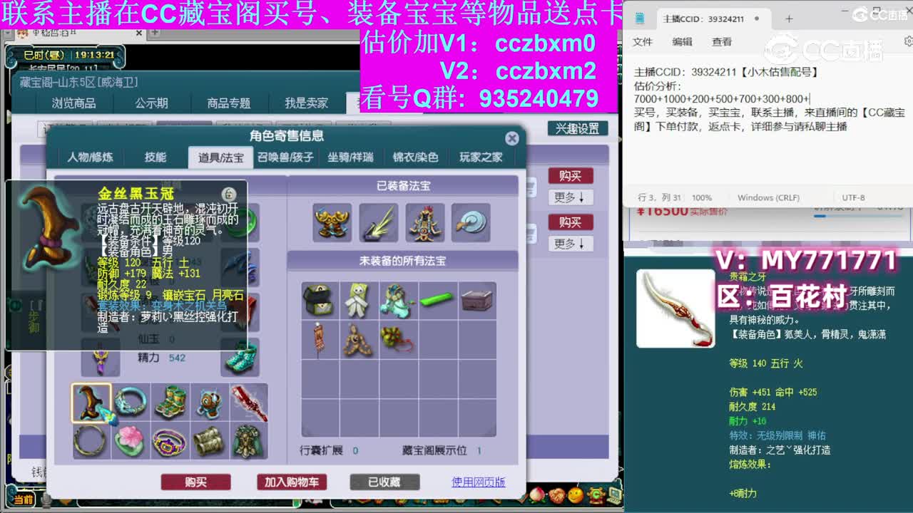 【主播点评】狮驼岭