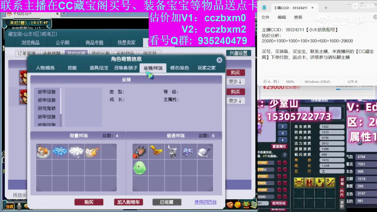 【主播点评】狮驼岭