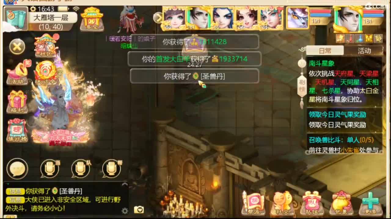 人来人往，留下的都是真的 第1段