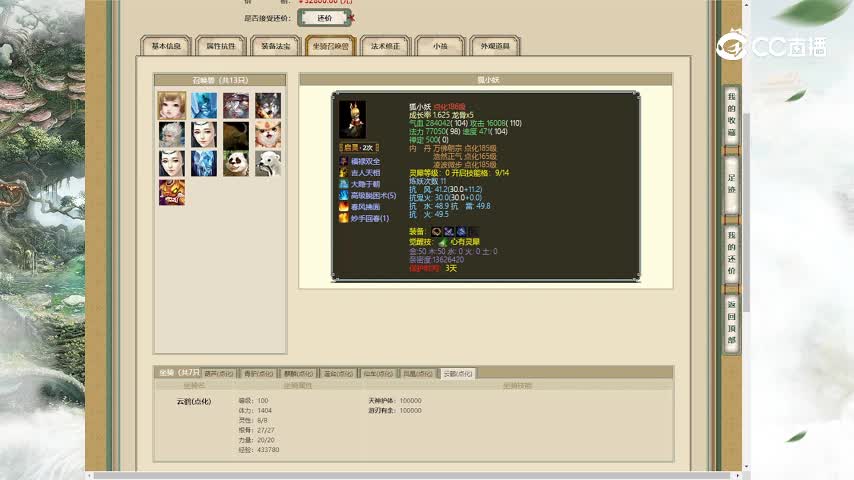 天涯知己180男仙32800