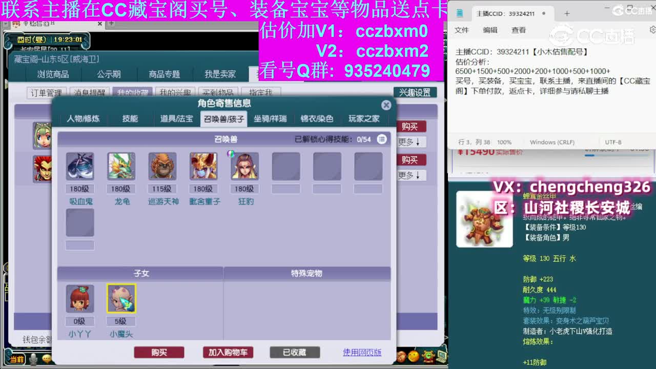【主播点评】凌波城