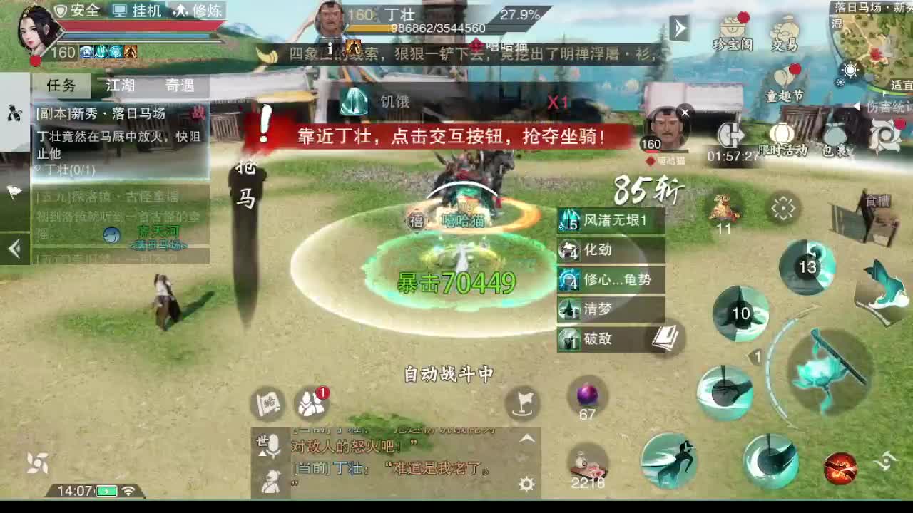 别问 都会 都接 第3段