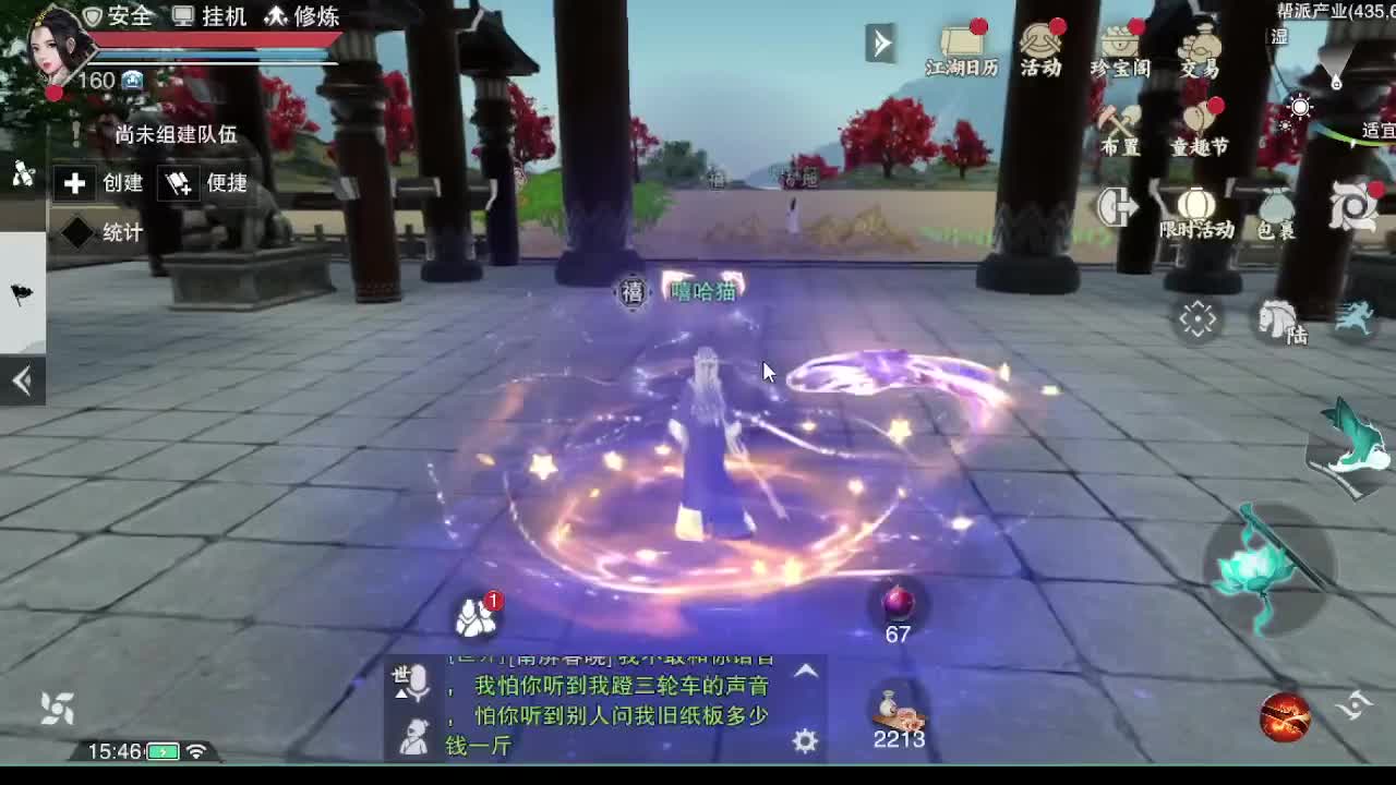 别问 都会 都接 第6段