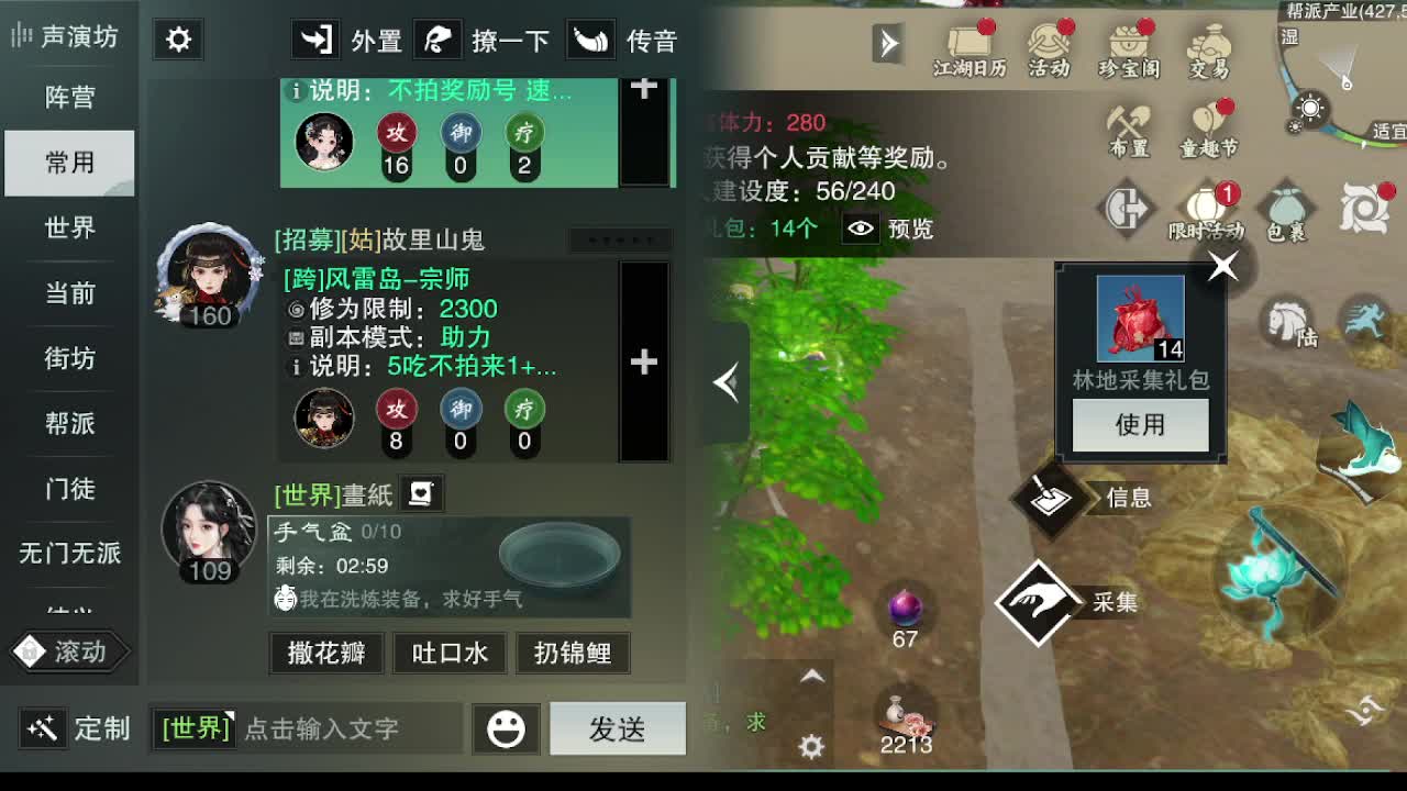 别问 都会 都接 第7段