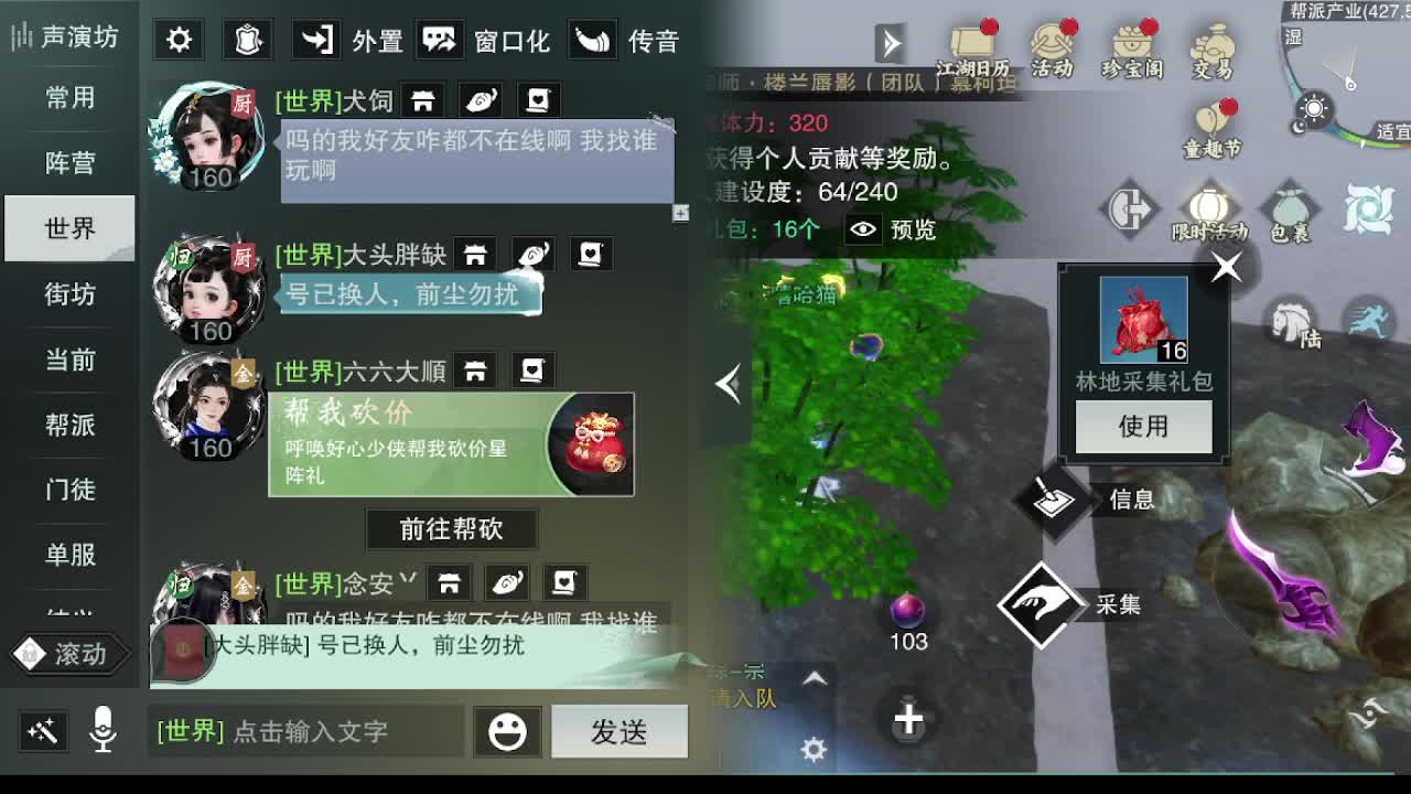 别问 都会 都接 第9段