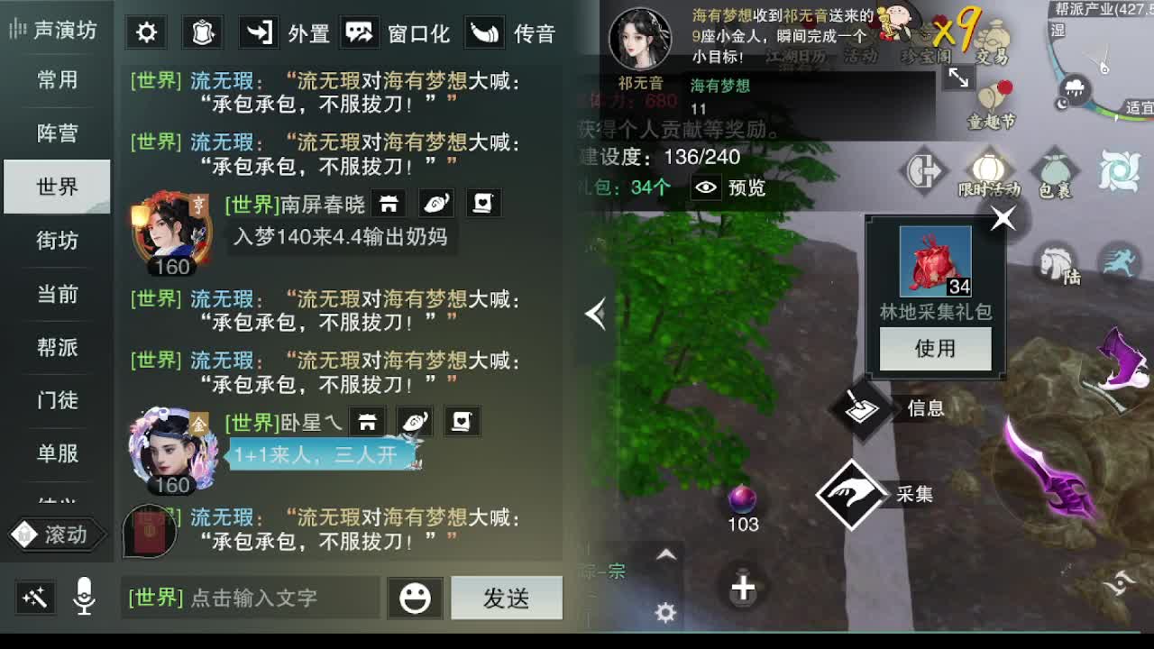 别问 都会 都接 第10段