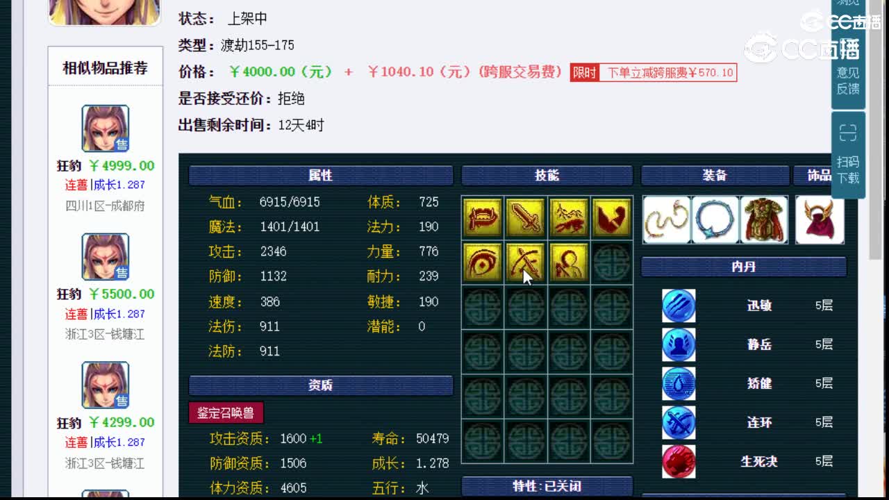 【主播点评】狂豹
