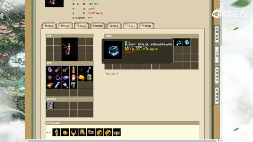 佳期良年191女龙9333