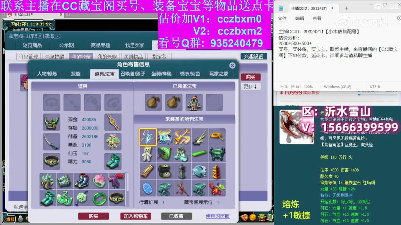 【主播点评】神木林
