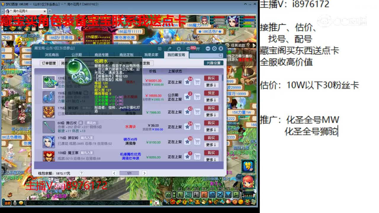 【主播点评】悦碧水