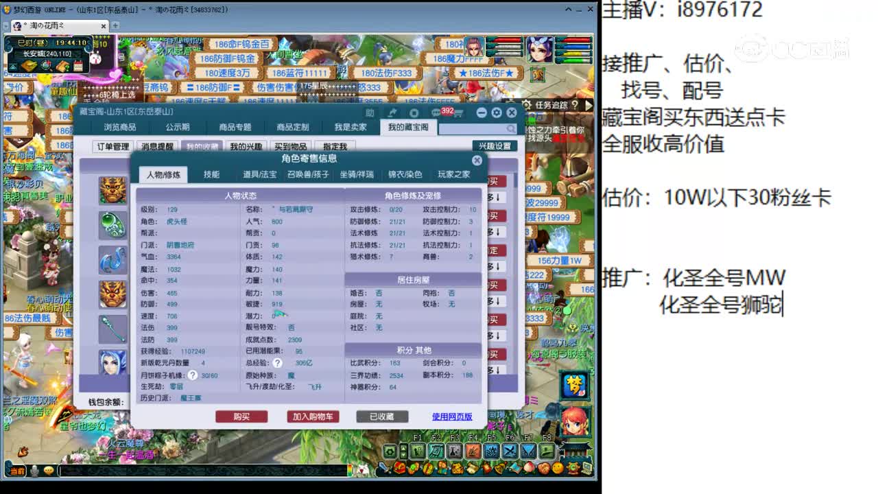 【主播点评】阴曹地府