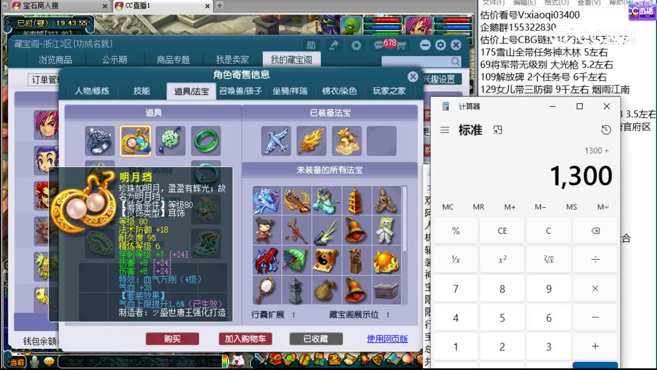 【主播点评】凌波城
