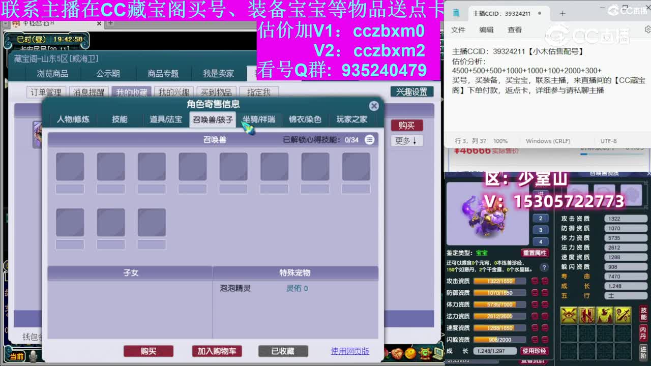 【主播点评】无底洞