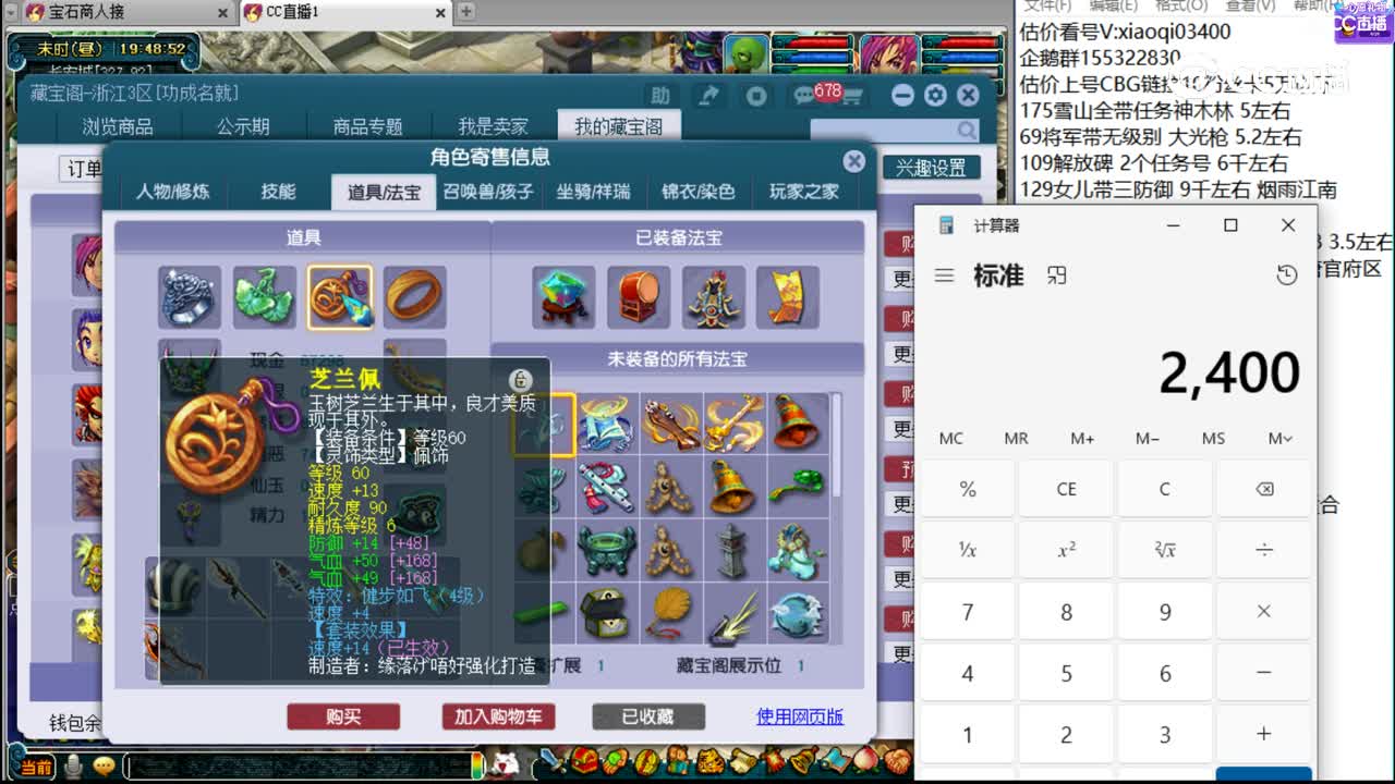 【主播点评】神木林