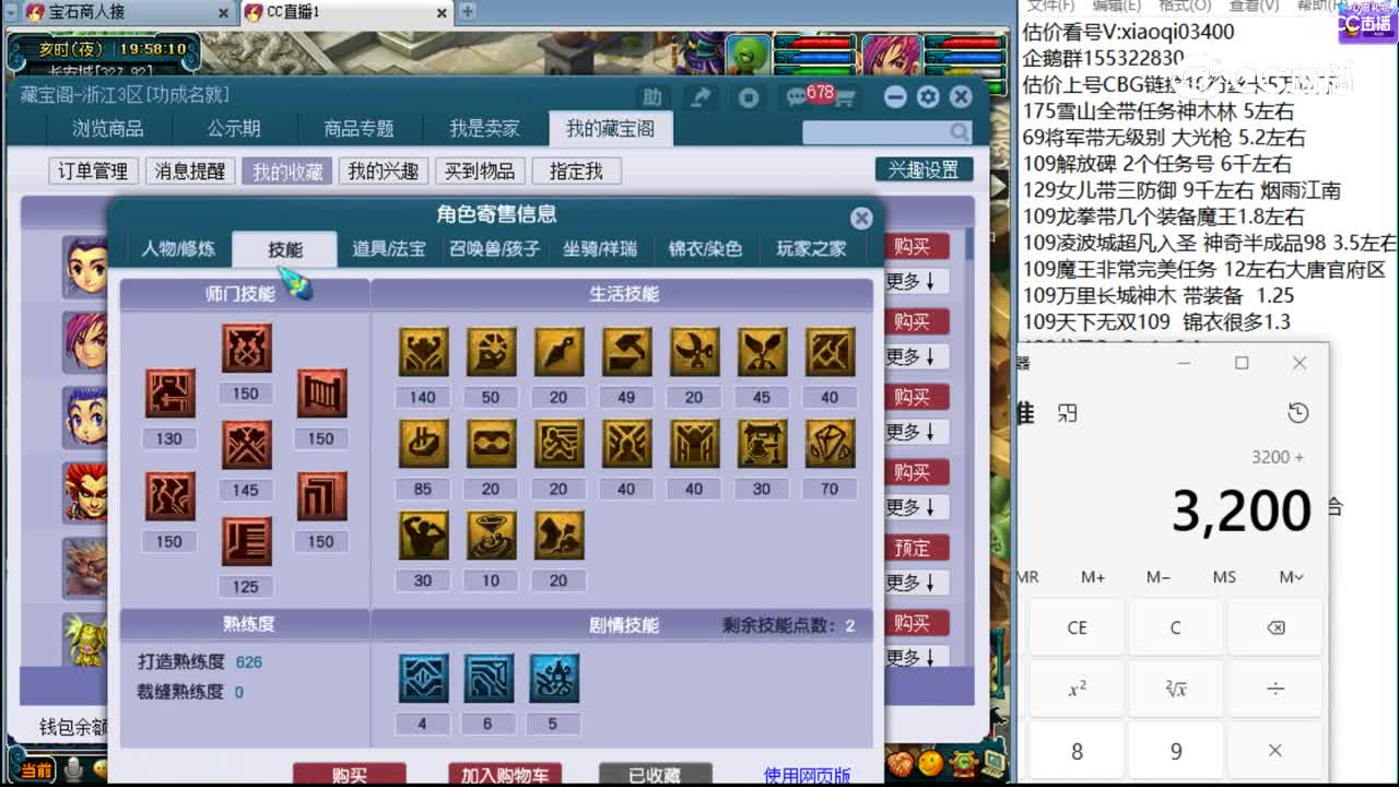 【主播点评】大唐官府