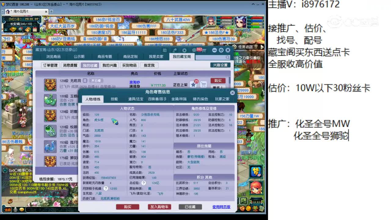 【主播点评】无底洞