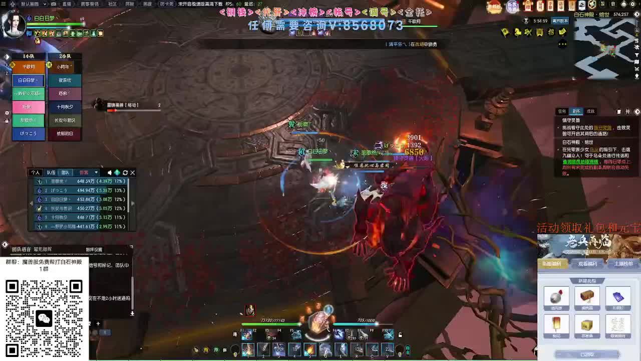 免费帮打魔兽服绝世白石 第1段