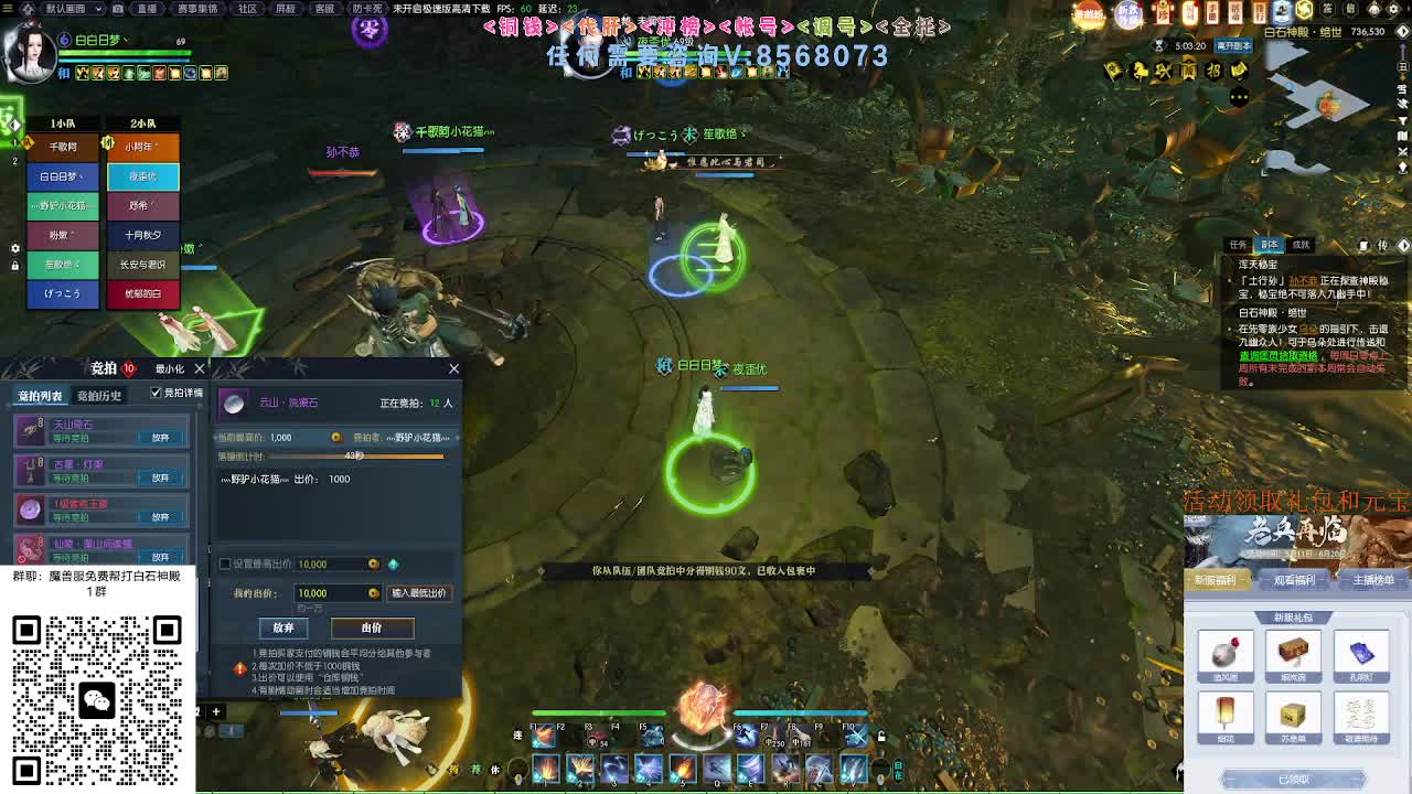 免费帮打魔兽服绝世白石 第3段