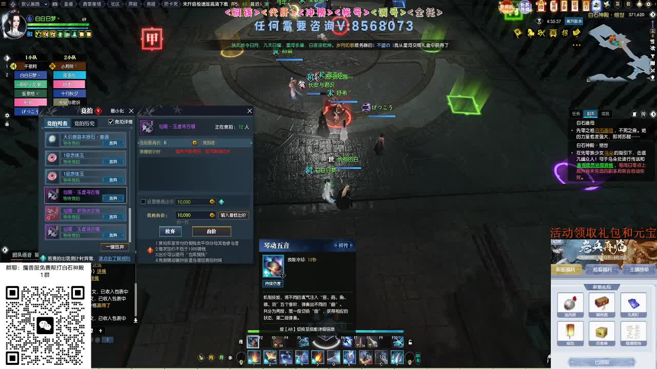 免费帮打魔兽服绝世白石 第4段