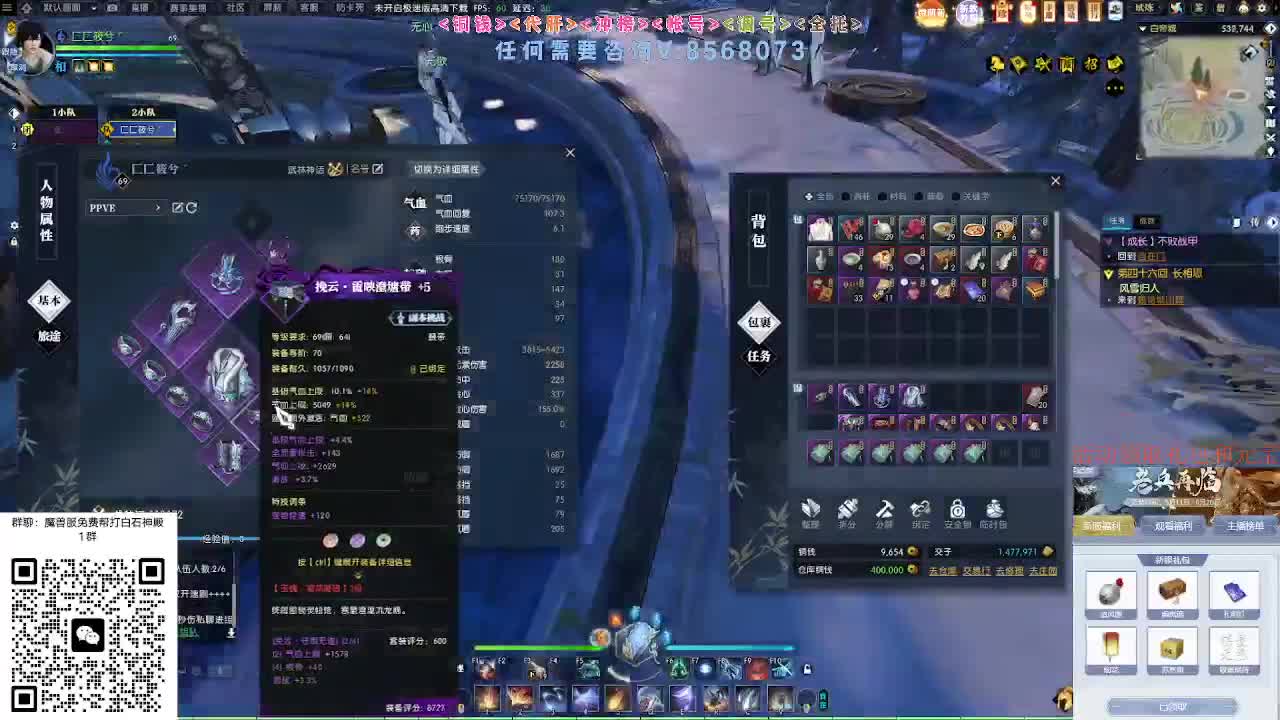 免费帮打魔兽服绝世白石 第6段