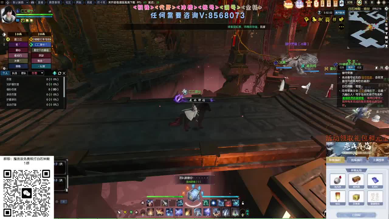 免费帮打魔兽服绝世白石 第7段