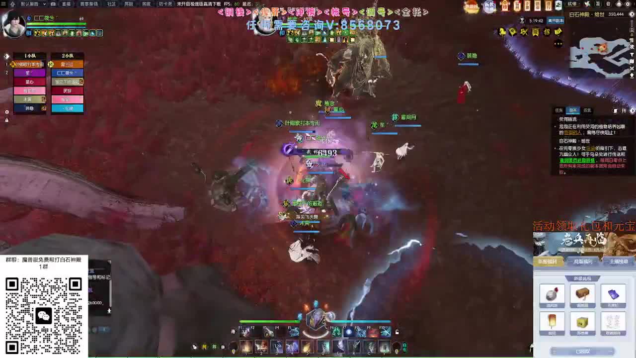 免费帮打魔兽服绝世白石 第8段