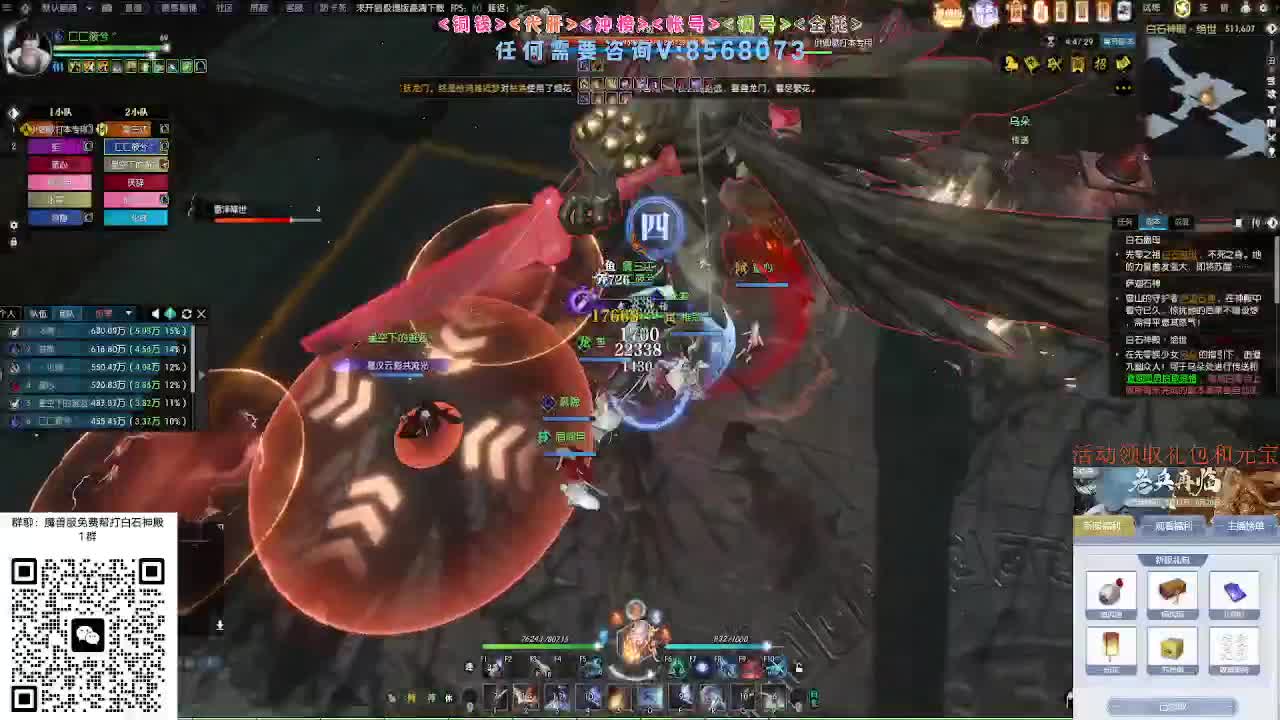 免费帮打魔兽服绝世白石 第9段